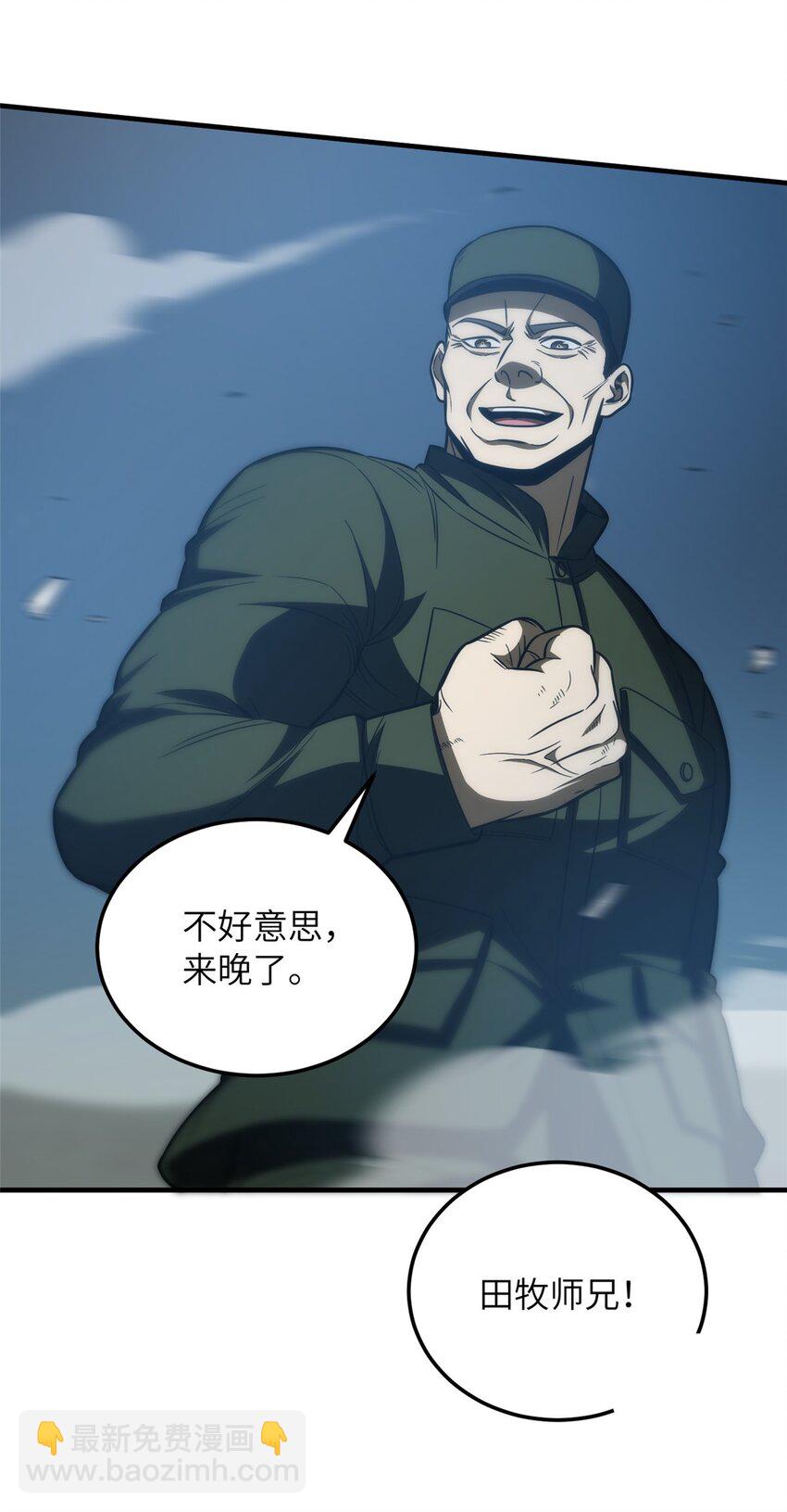 204 大佬救命-第209话