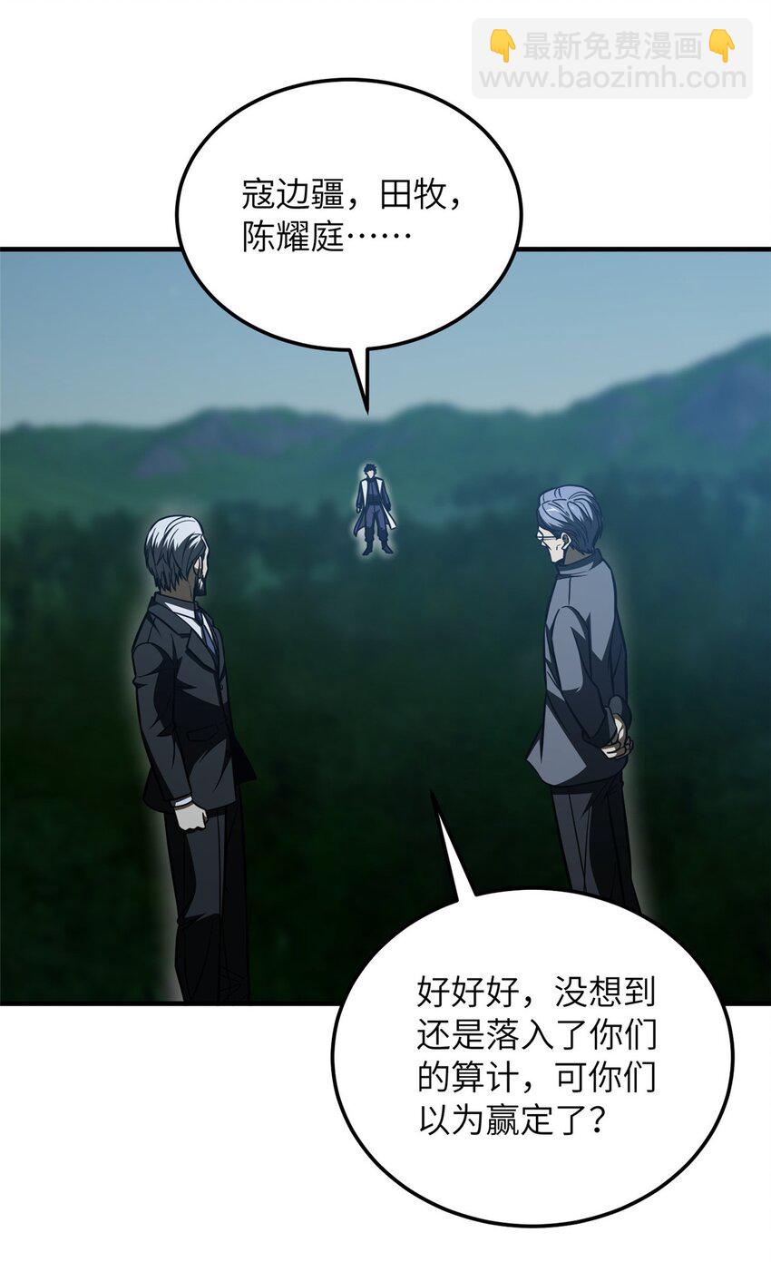 204 大佬救命-第209话