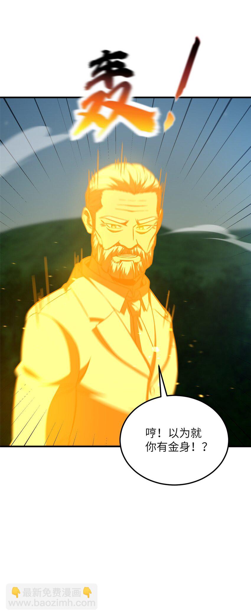 204 大佬救命-第209话