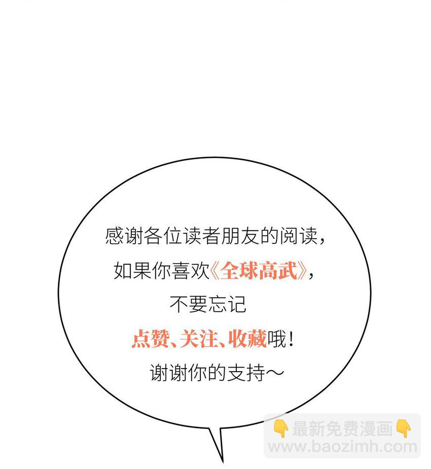 204 大佬救命-第209话
