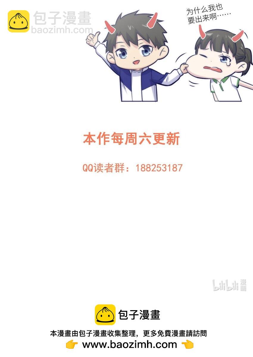 204 大佬救命-第209话