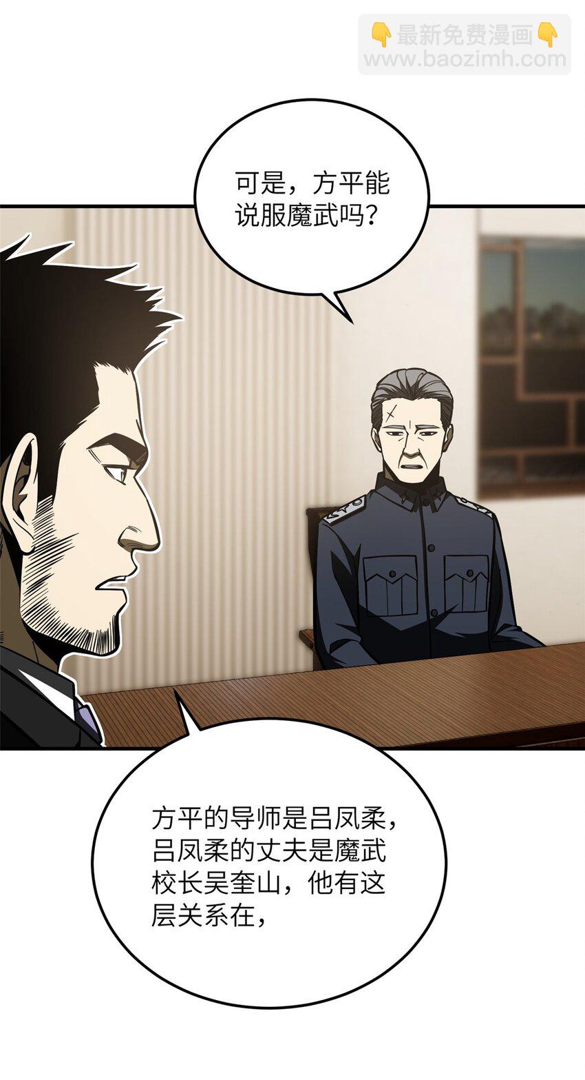 204 大佬救命-第209话