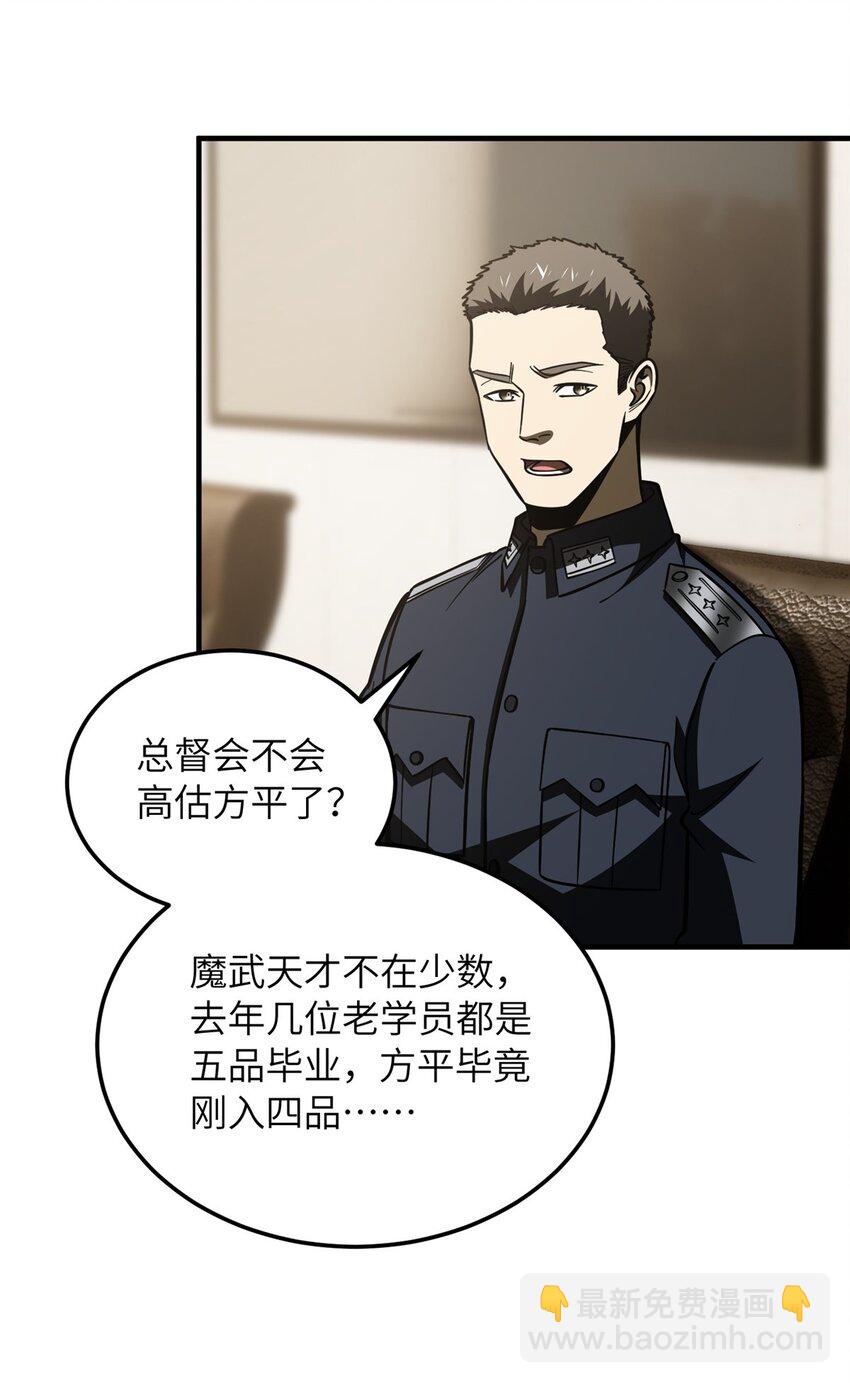 204 大佬救命-第209话