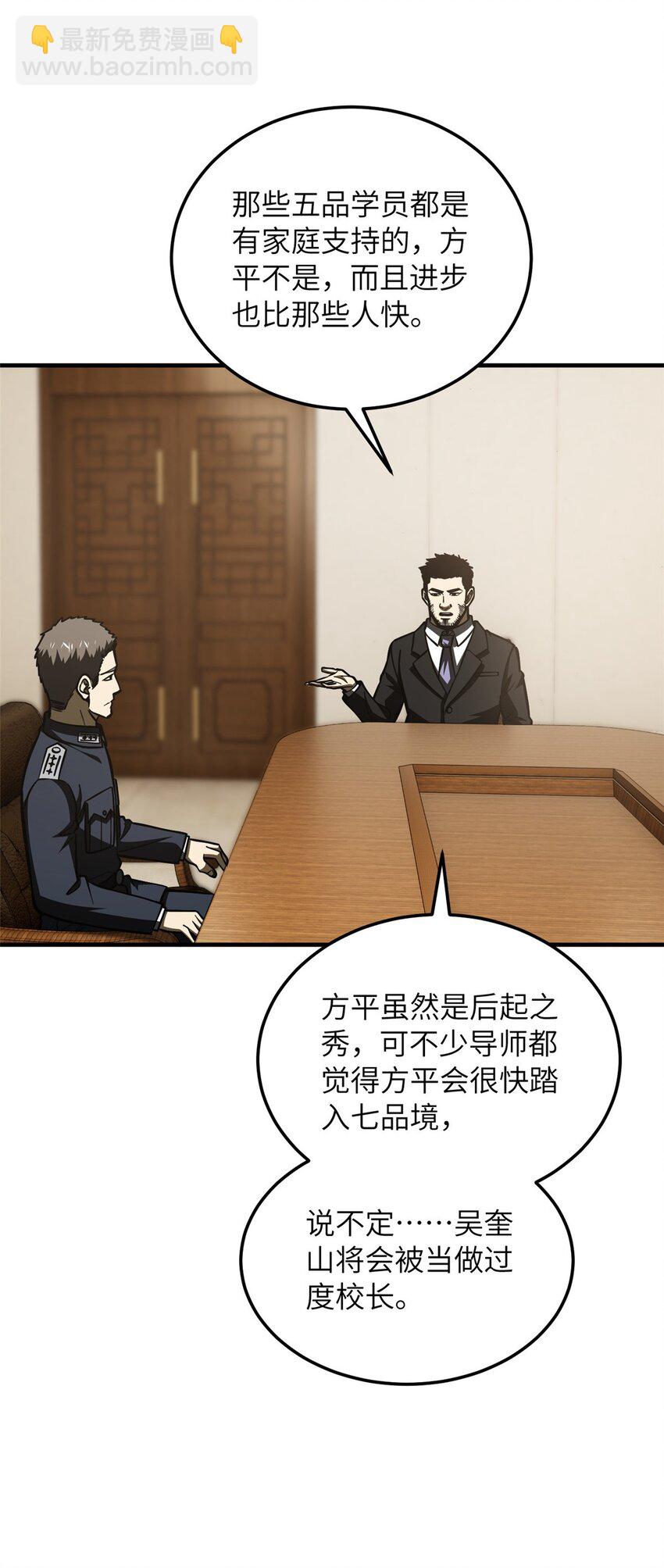 204 大佬救命-第209话