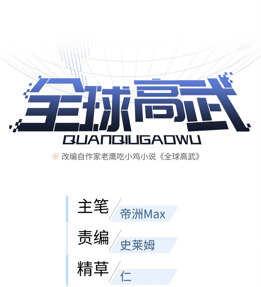 206 偷鸡摸狗-第211话