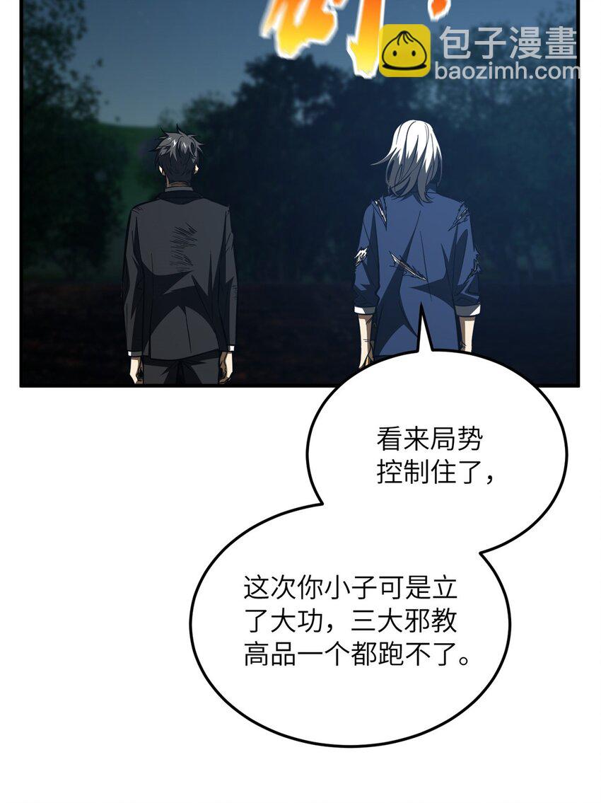 206 偷鸡摸狗-第211话