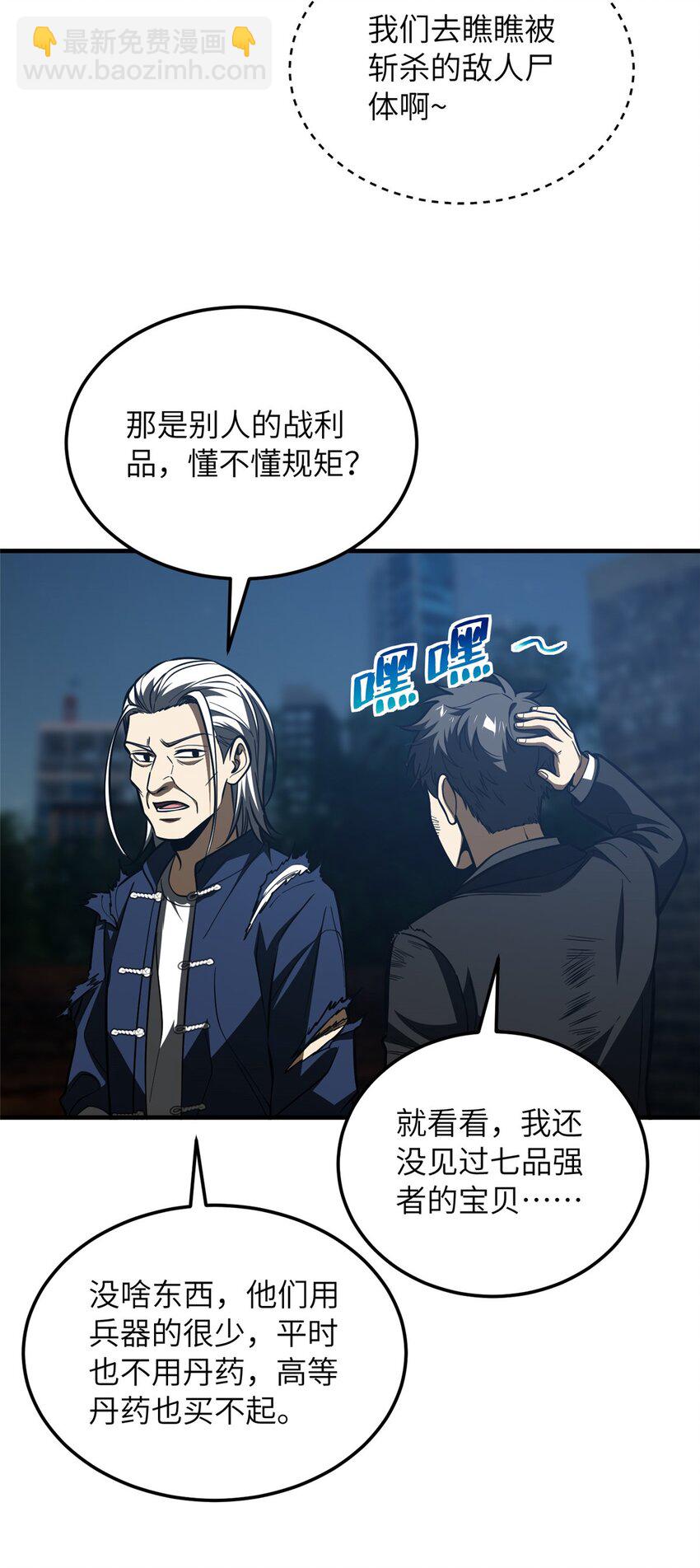 206 偷鸡摸狗-第211话