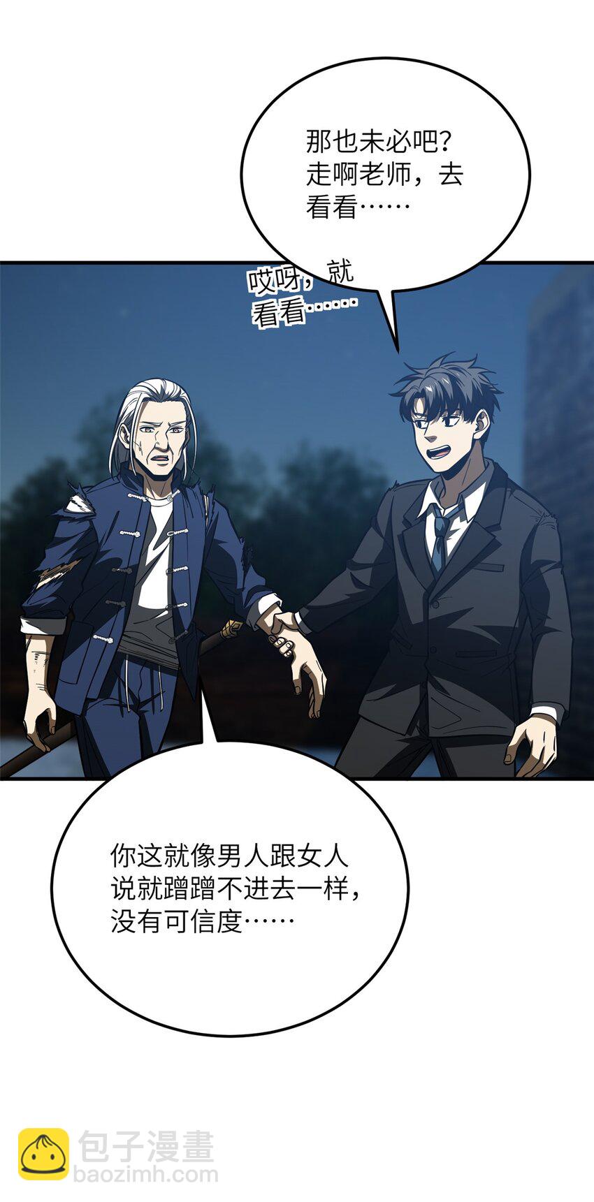 206 偷鸡摸狗-第211话