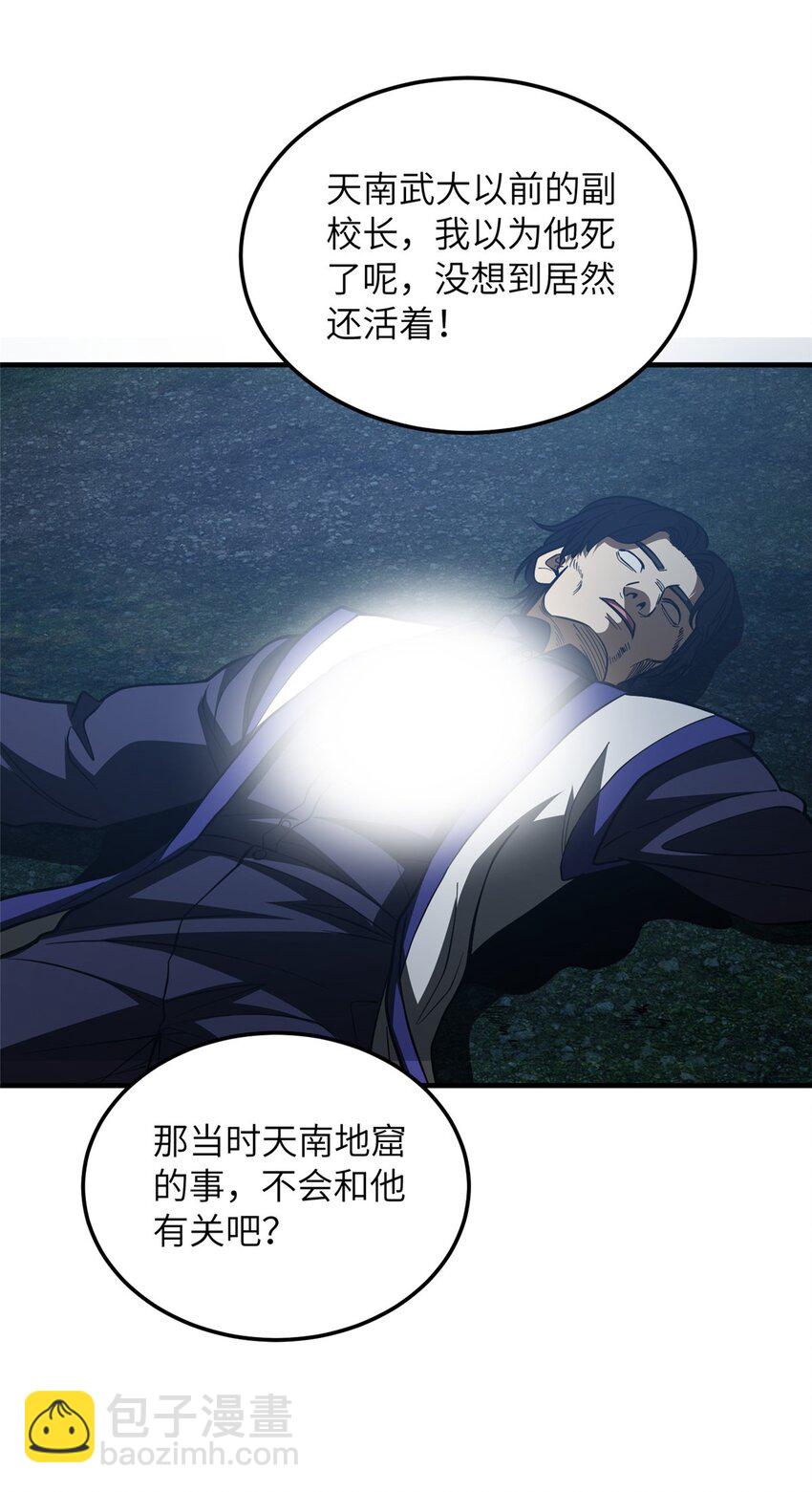 206 偷鸡摸狗-第211话