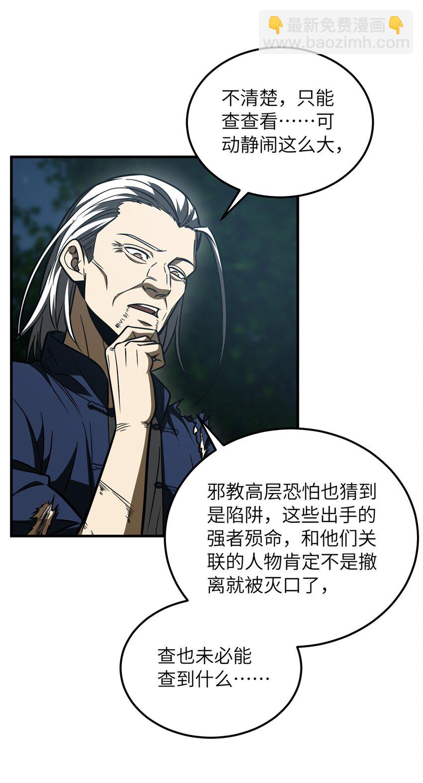 206 偷鸡摸狗-第211话