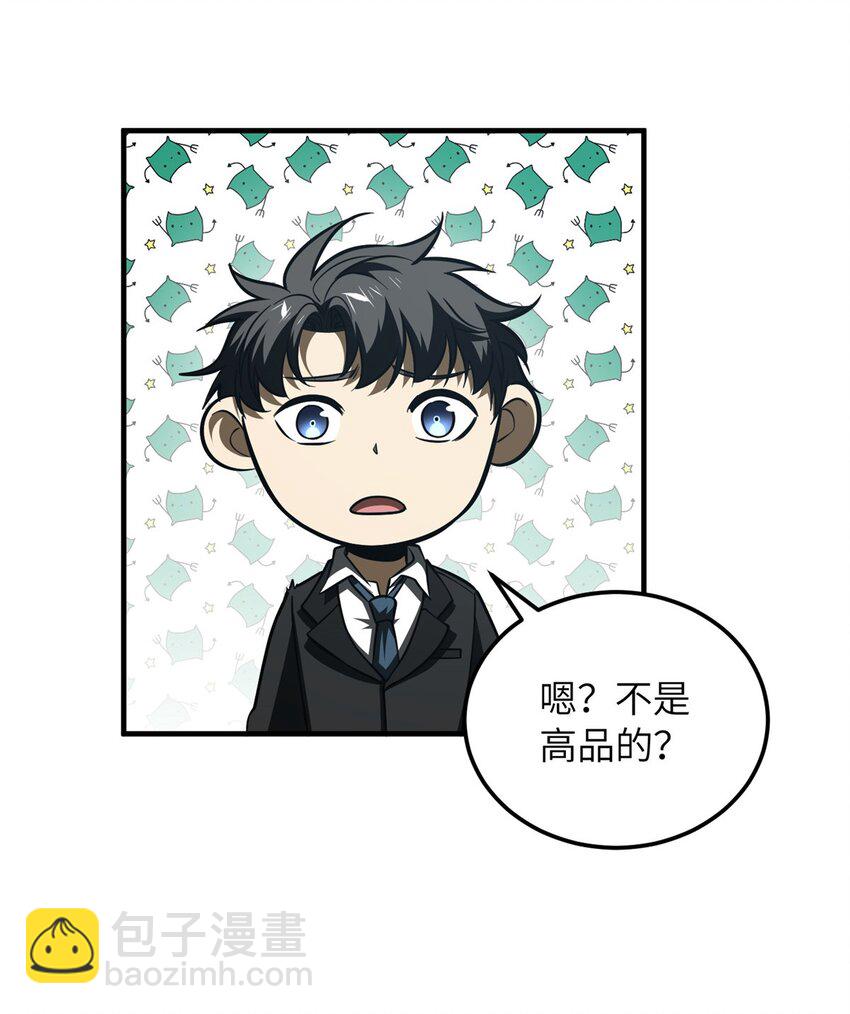 206 偷鸡摸狗-第211话