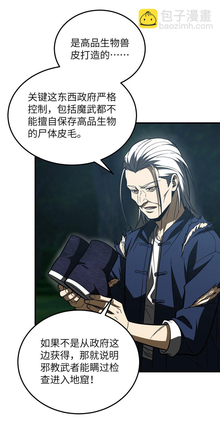 206 偷鸡摸狗-第211话