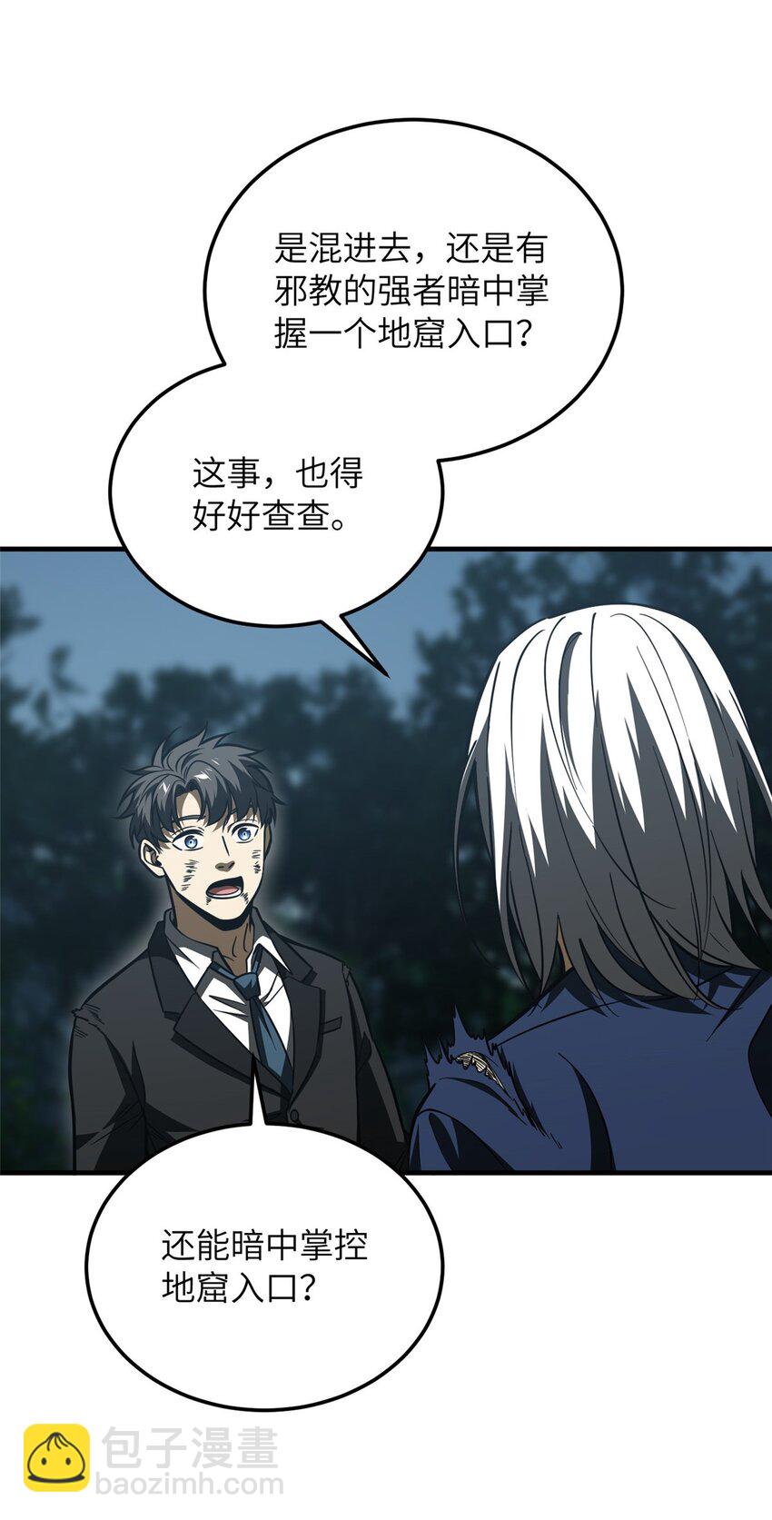 206 偷鸡摸狗-第211话