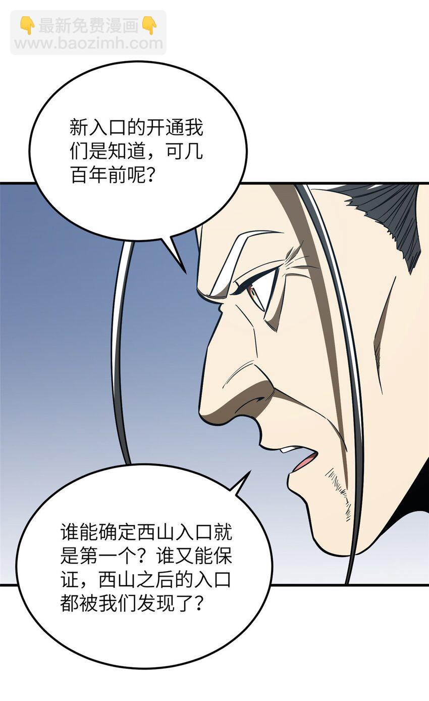 206 偷鸡摸狗-第211话