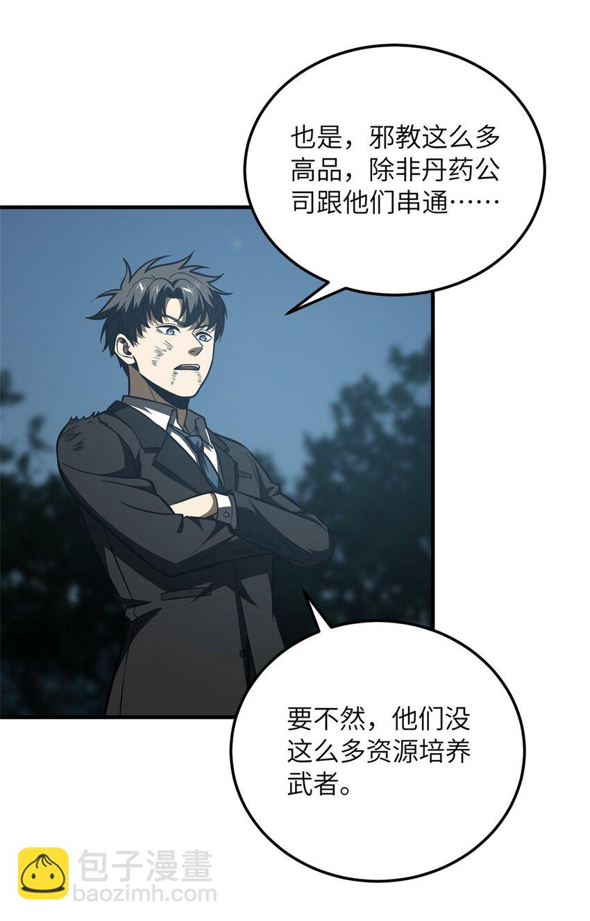 206 偷鸡摸狗-第211话
