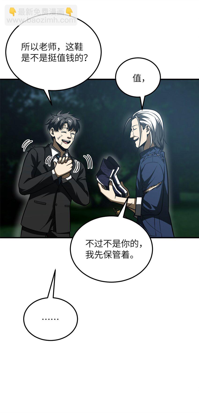 206 偷鸡摸狗-第211话