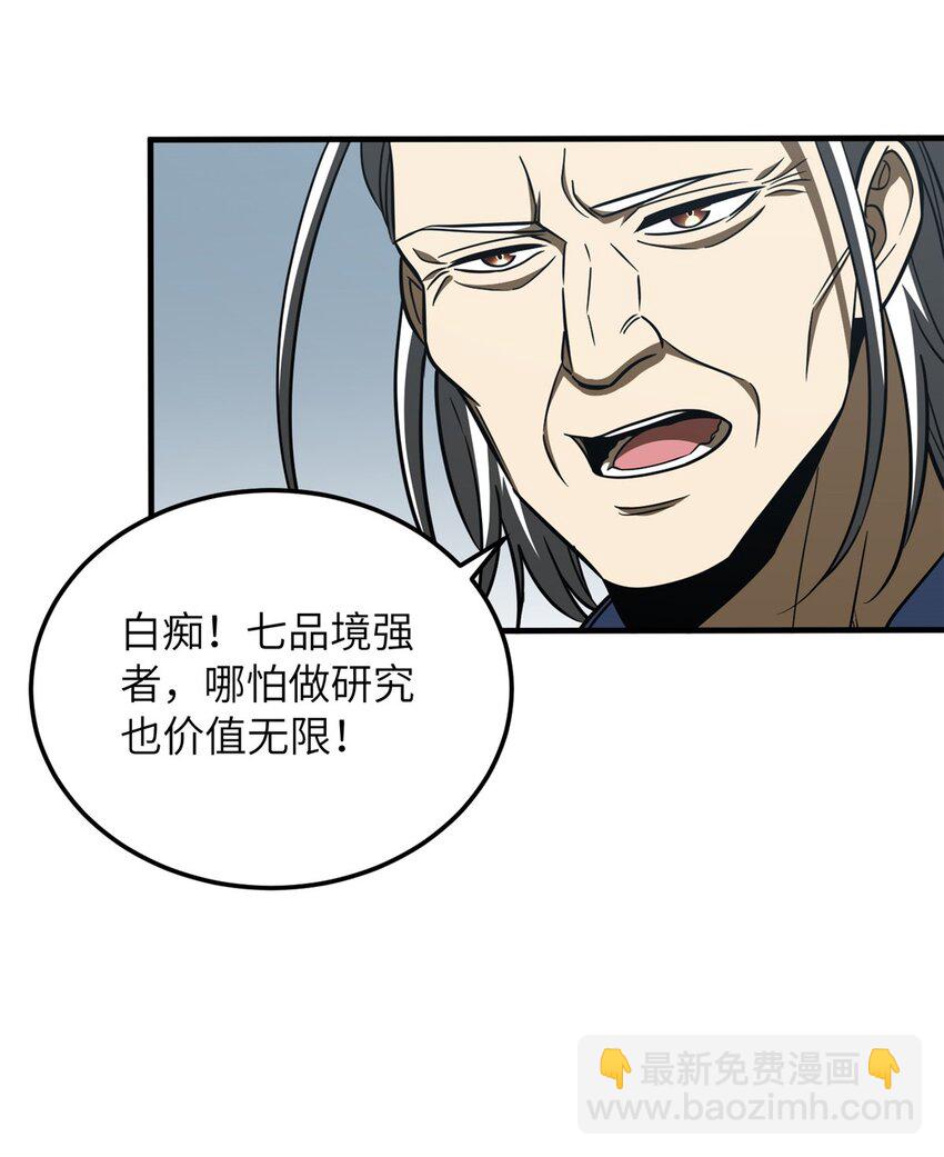 206 偷鸡摸狗-第211话