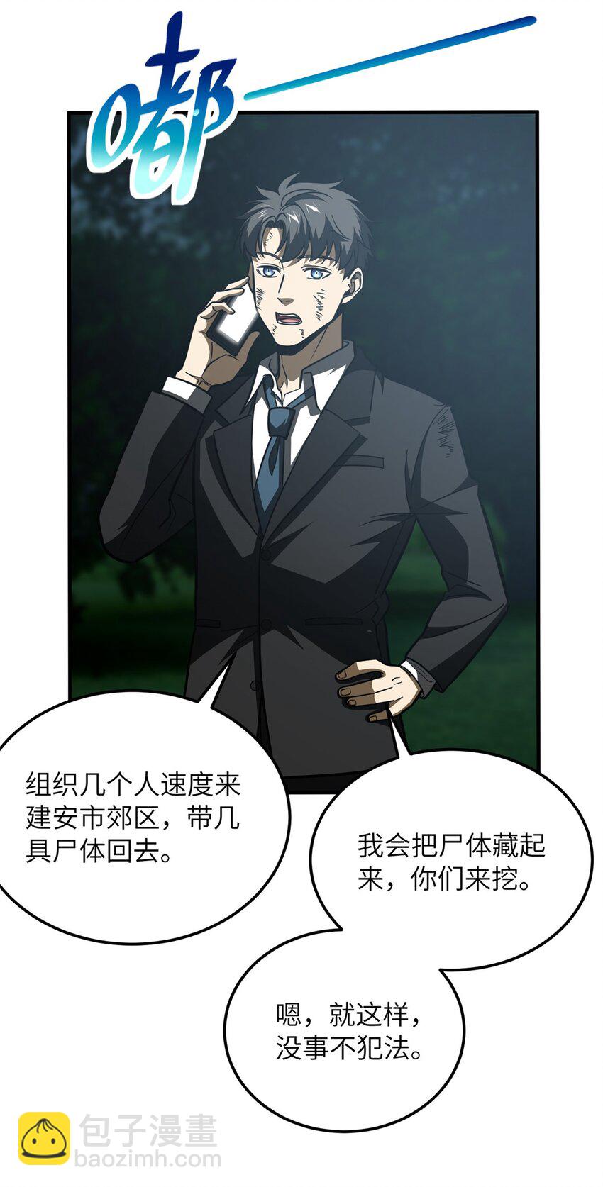 206 偷鸡摸狗-第211话