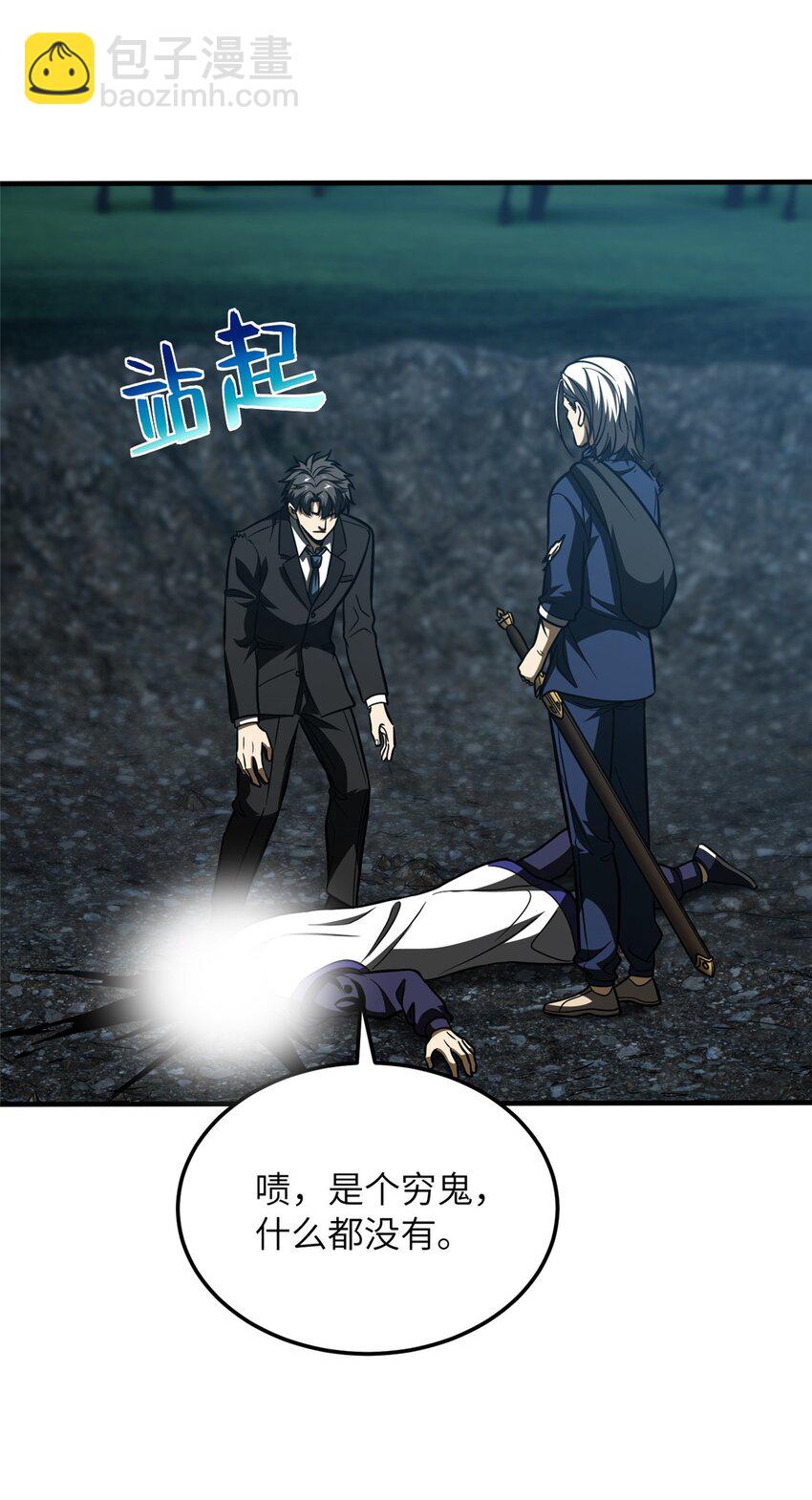 206 偷鸡摸狗-第211话