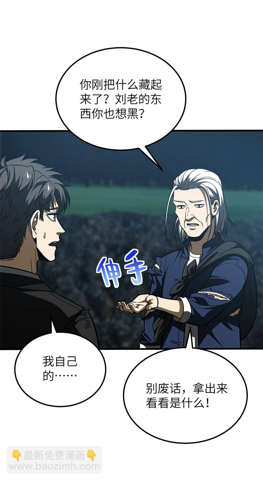 206 偷鸡摸狗-第211话