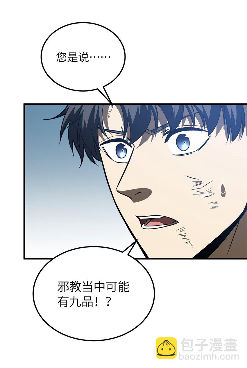 206 偷鸡摸狗-第211话