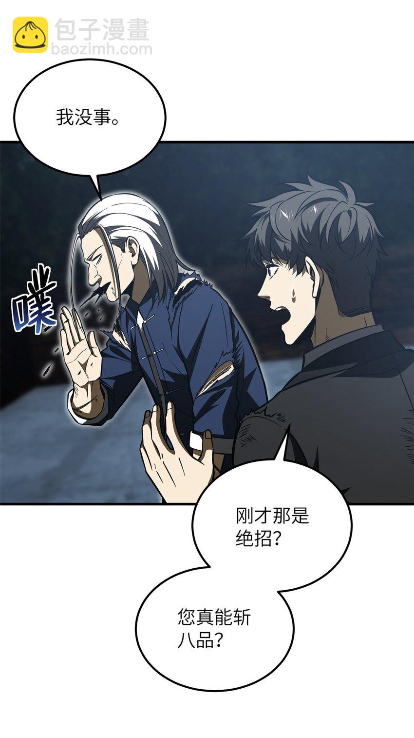 206 偷鸡摸狗-第211话