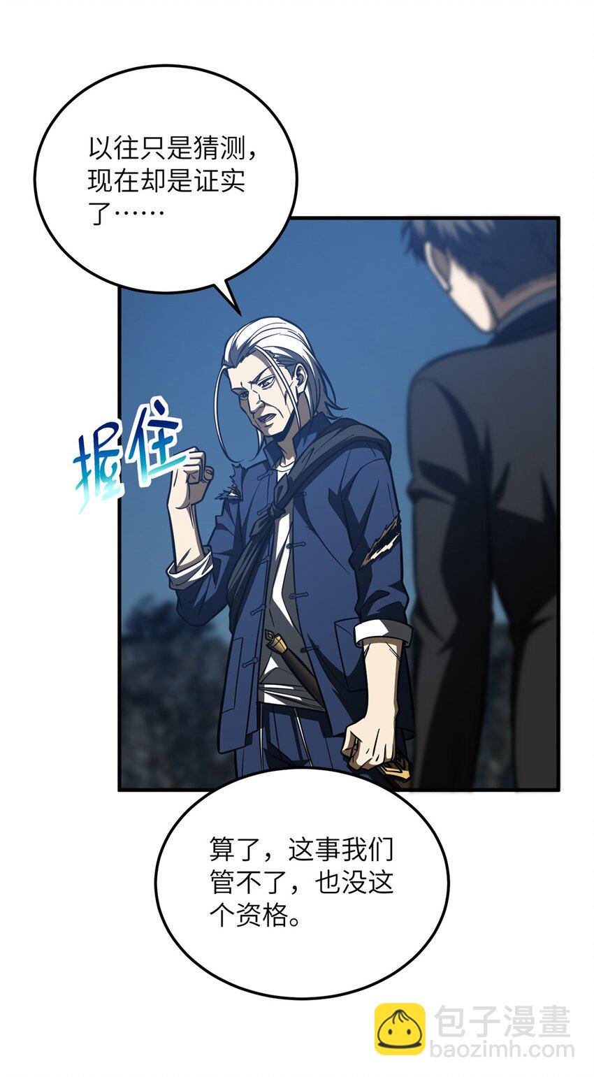206 偷鸡摸狗-第211话