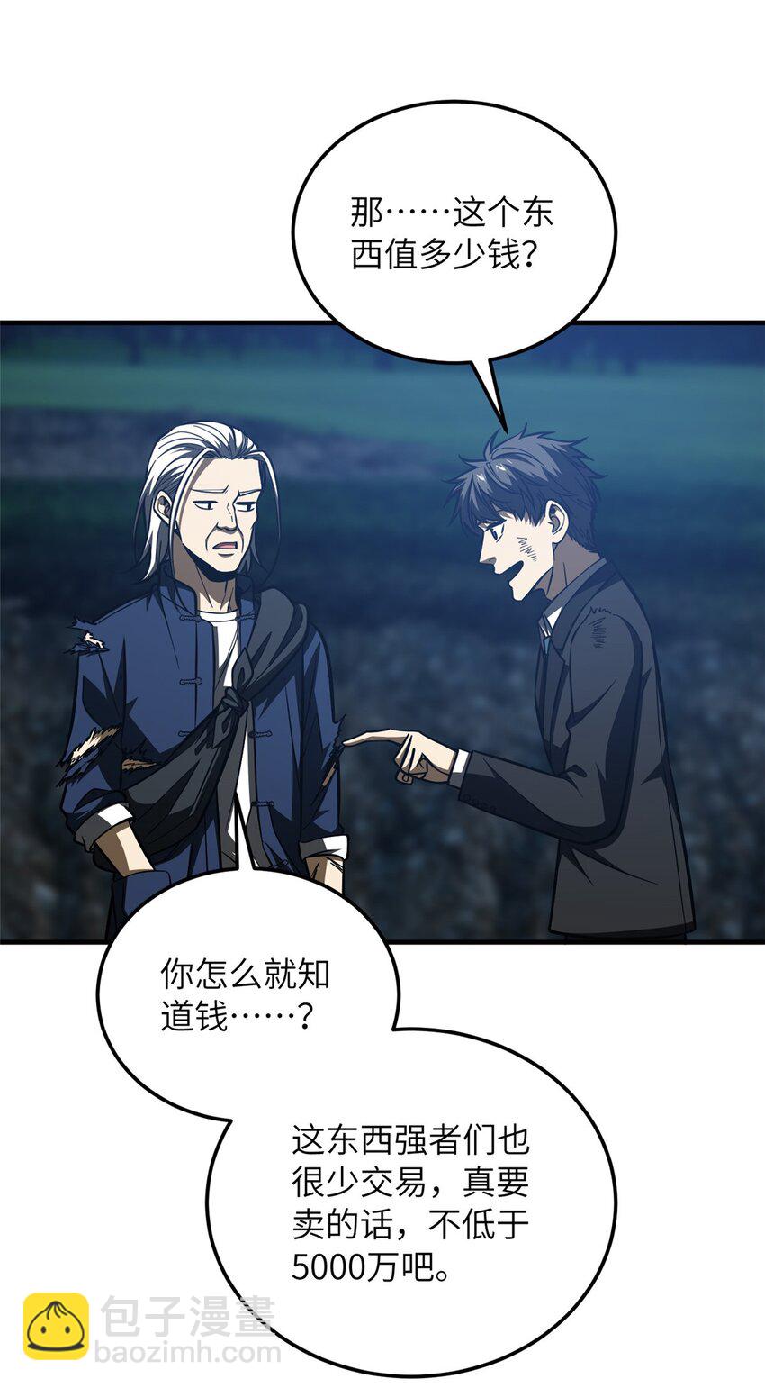 206 偷鸡摸狗-第211话