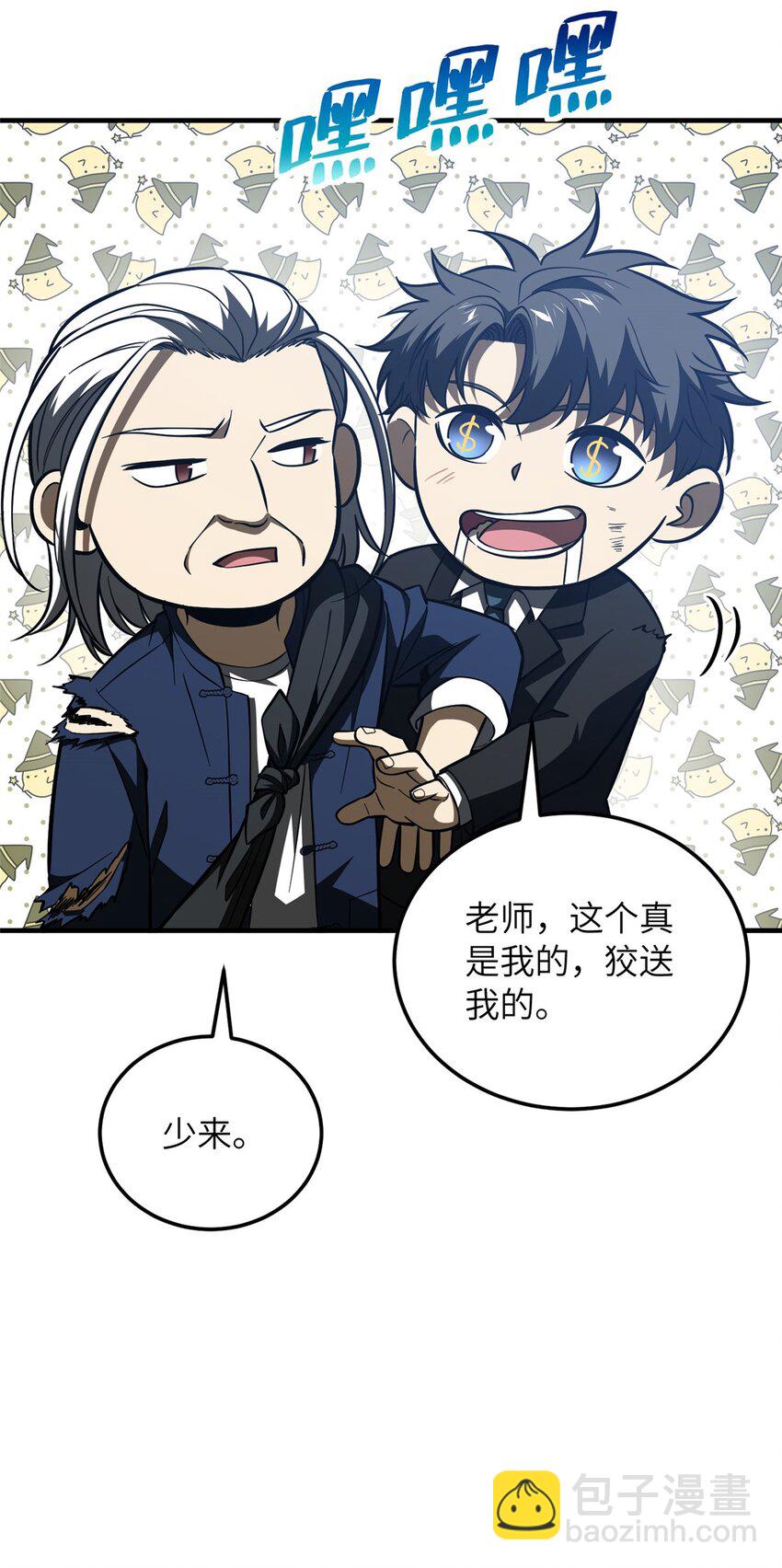 206 偷鸡摸狗-第211话