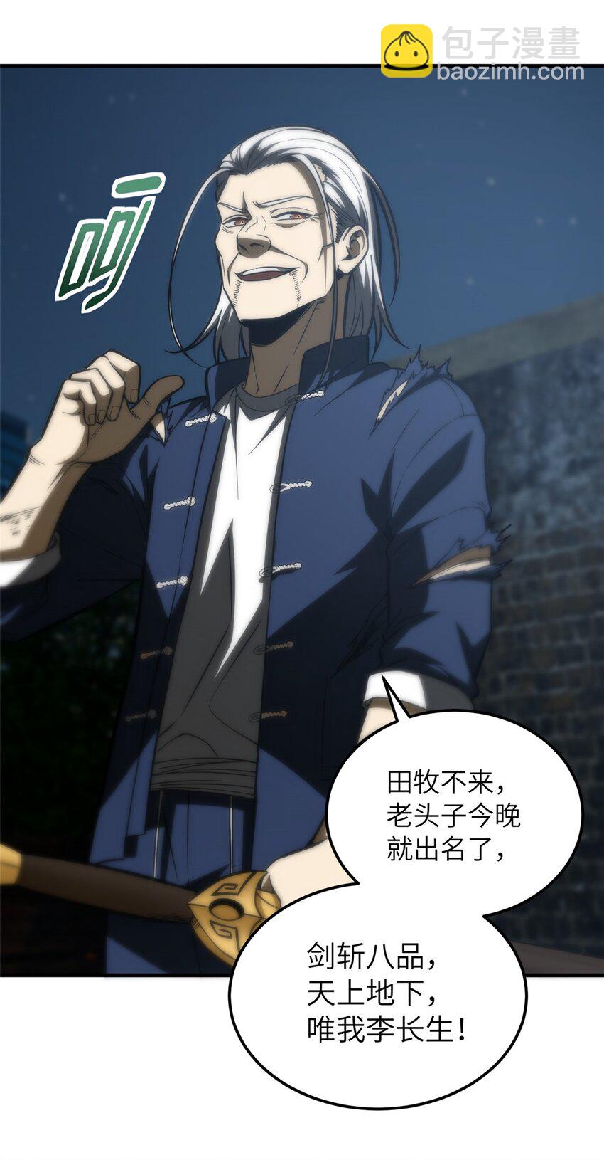 206 偷鸡摸狗-第211话