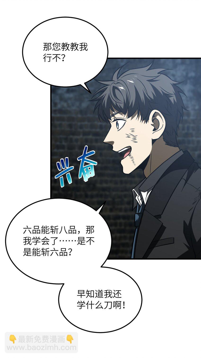 206 偷鸡摸狗-第211话