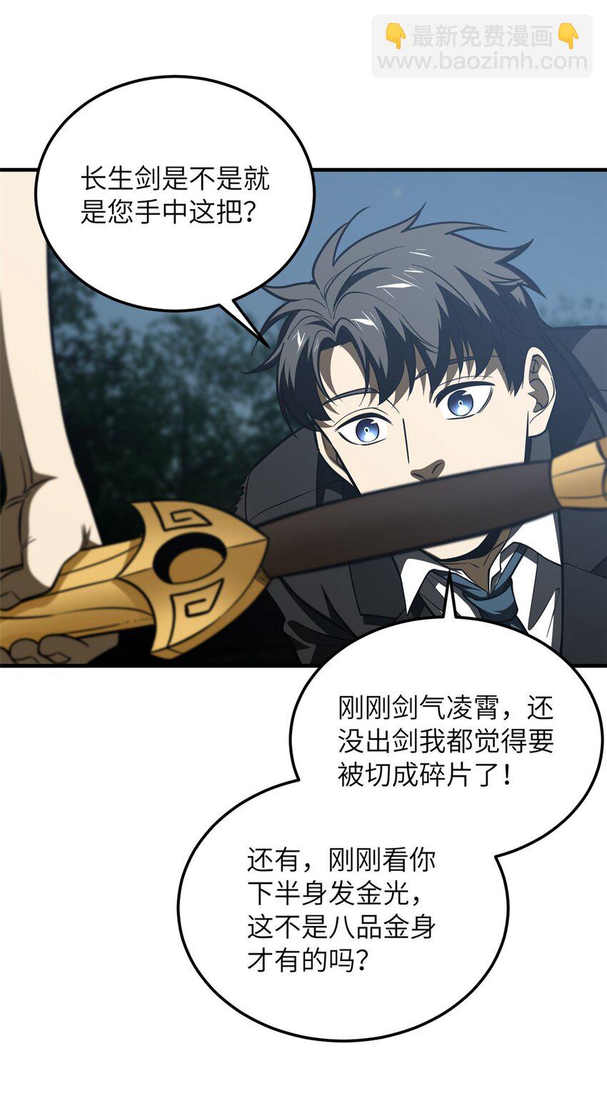 206 偷鸡摸狗-第211话