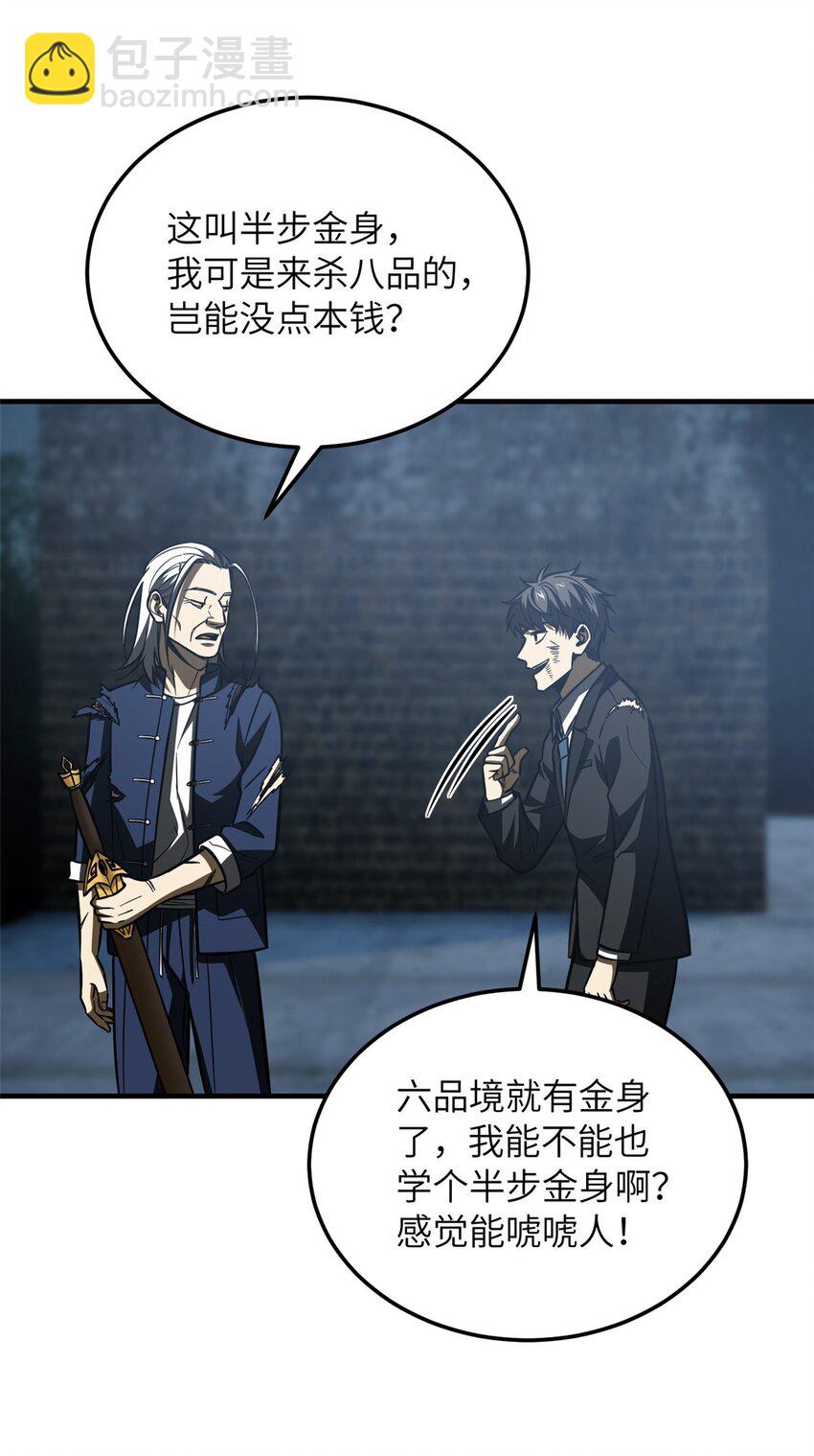 206 偷鸡摸狗-第211话