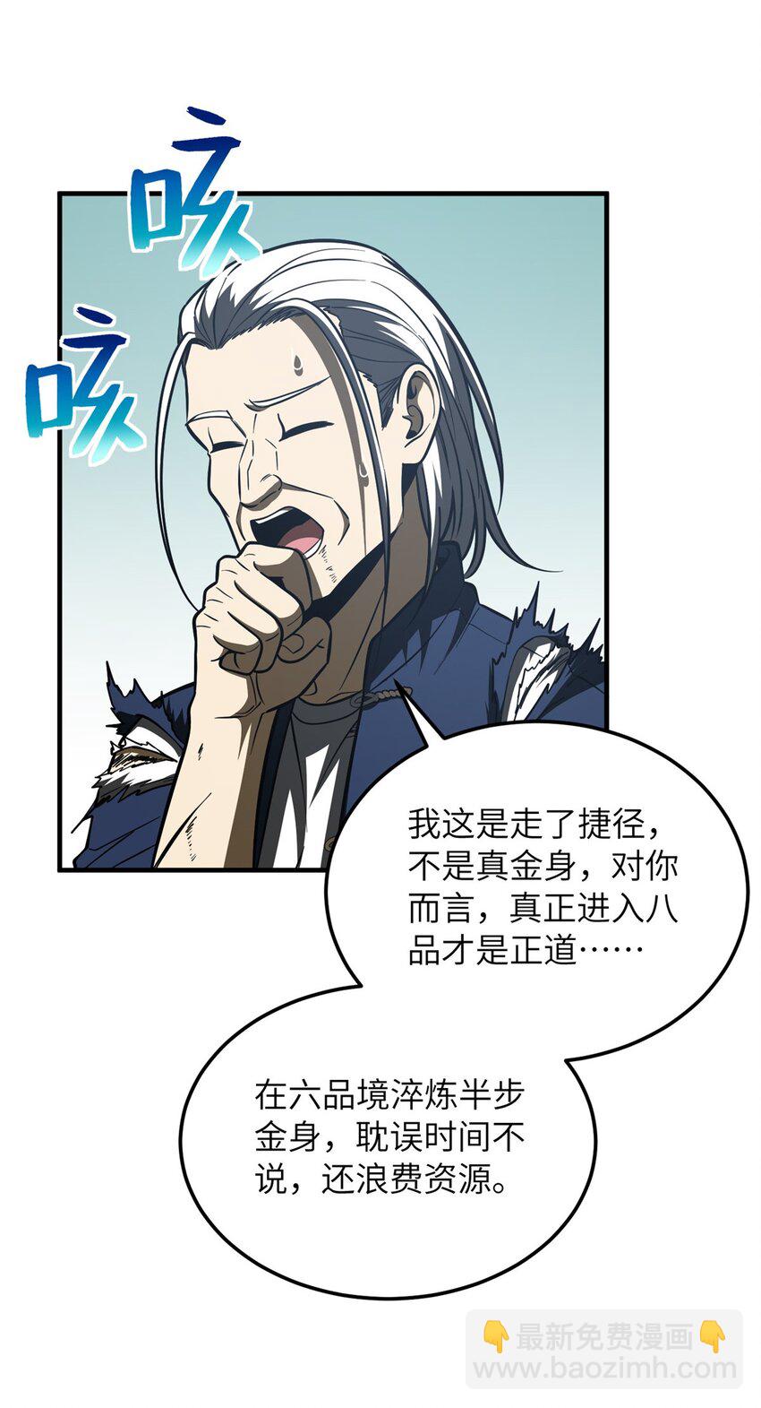 206 偷鸡摸狗-第211话