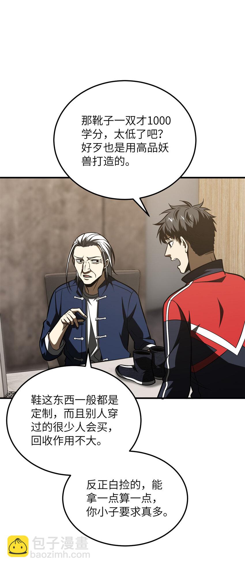 208 搞钱-第213话