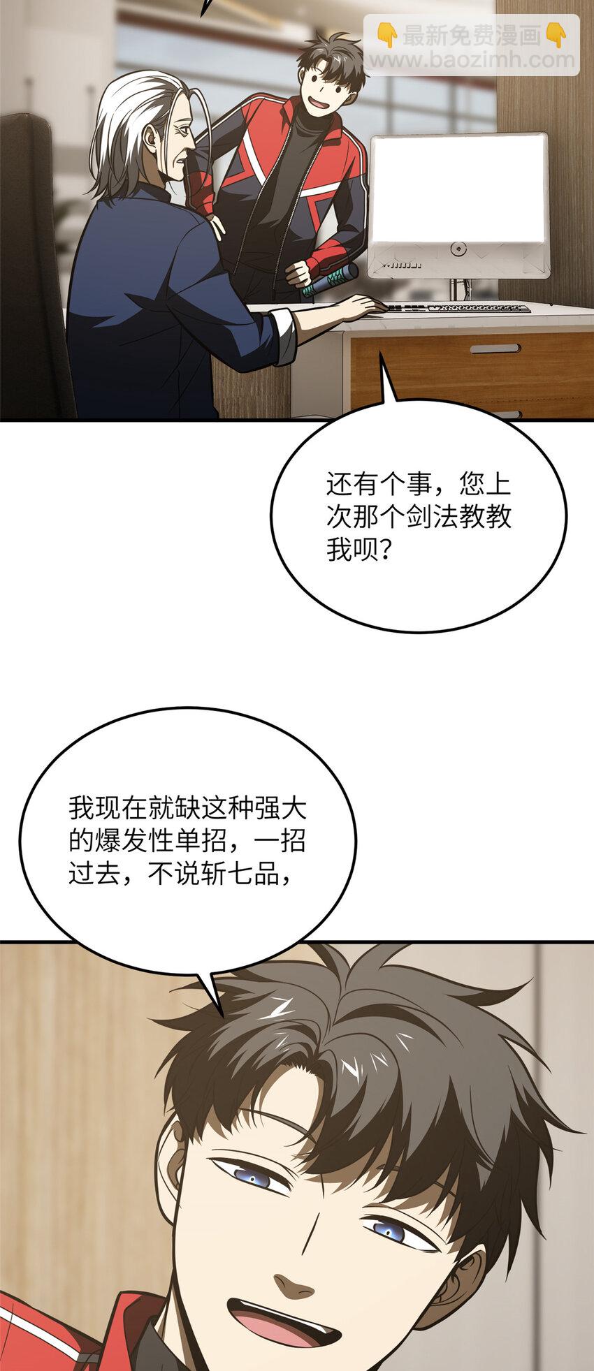 208 搞钱-第213话