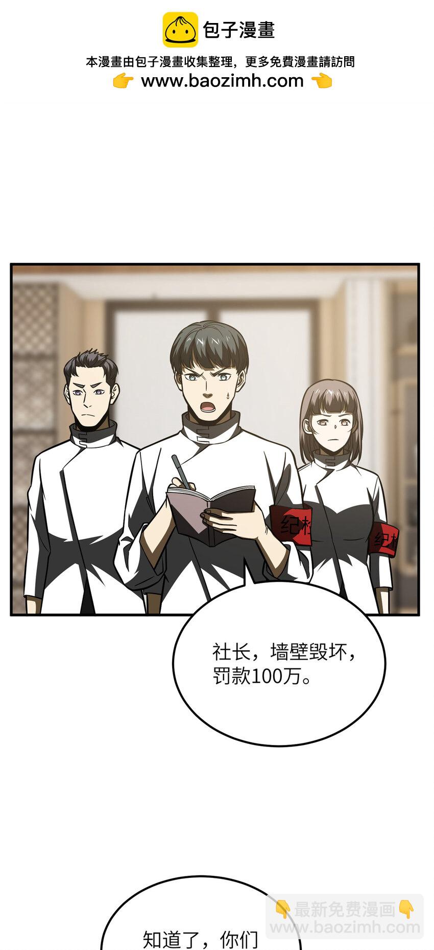 208 搞钱-第213话