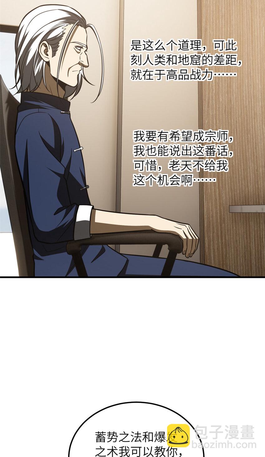 208 搞钱-第213话