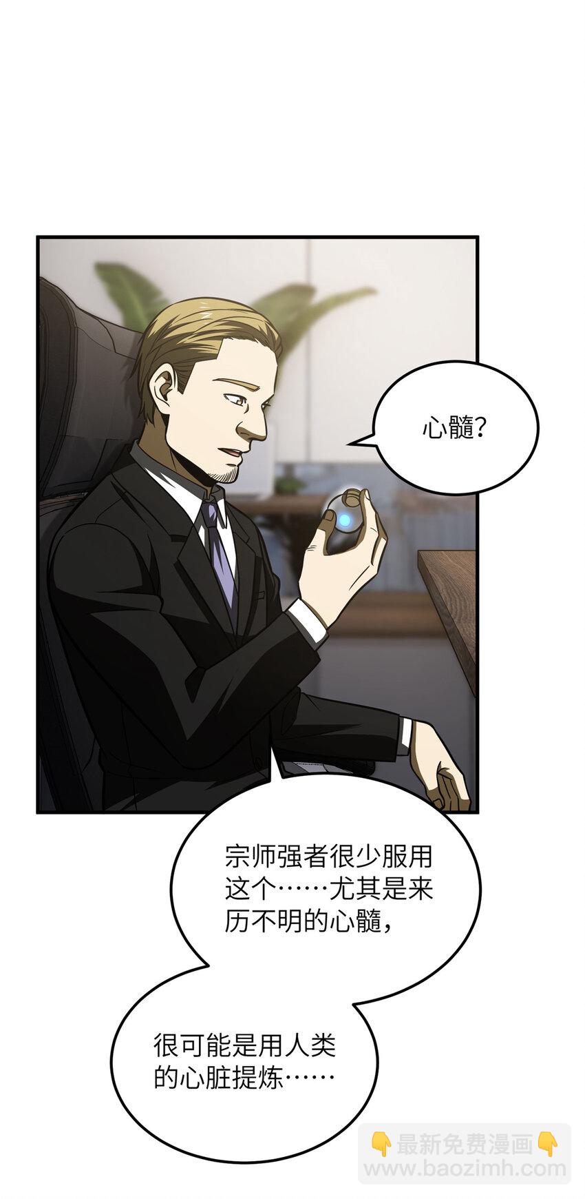 208 搞钱-第213话