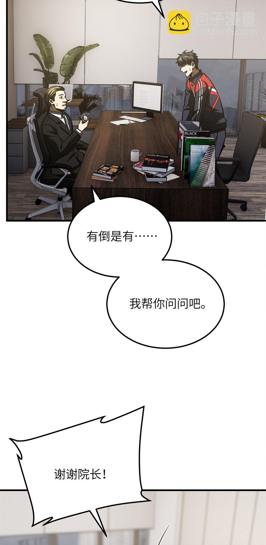 208 搞钱-第213话
