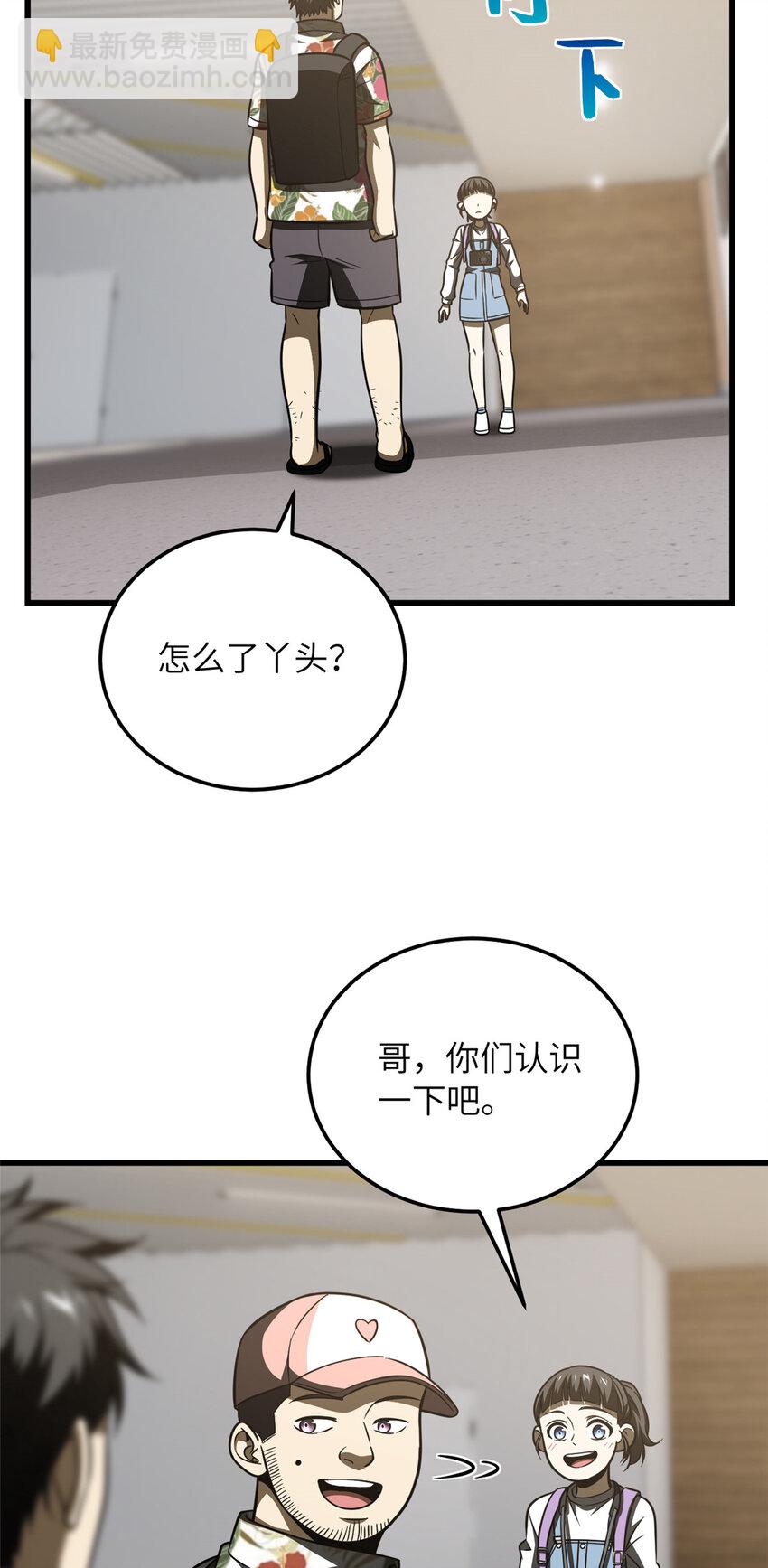 210 欠条-第215话