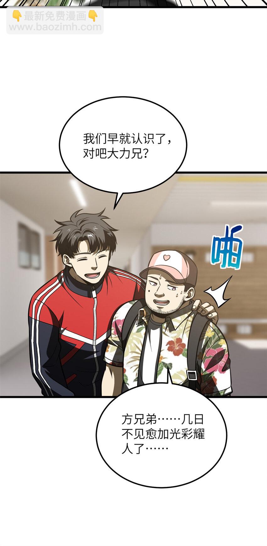 210 欠条-第215话