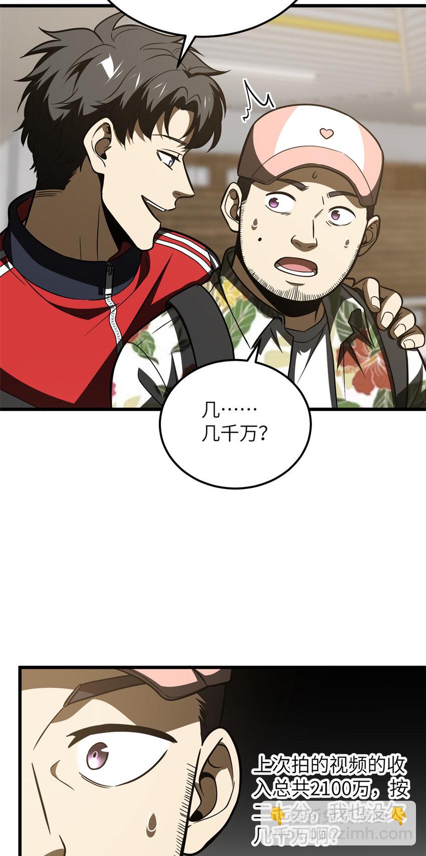210 欠条-第215话