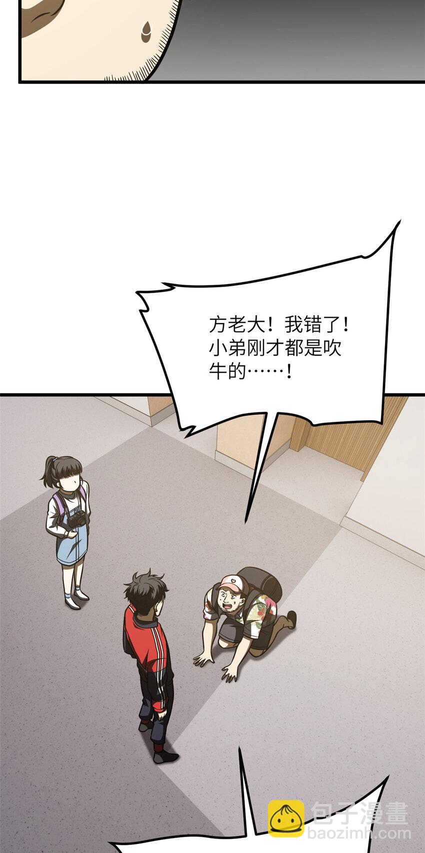 210 欠条-第215话