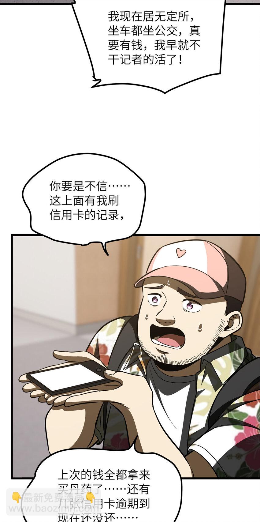 210 欠条-第215话