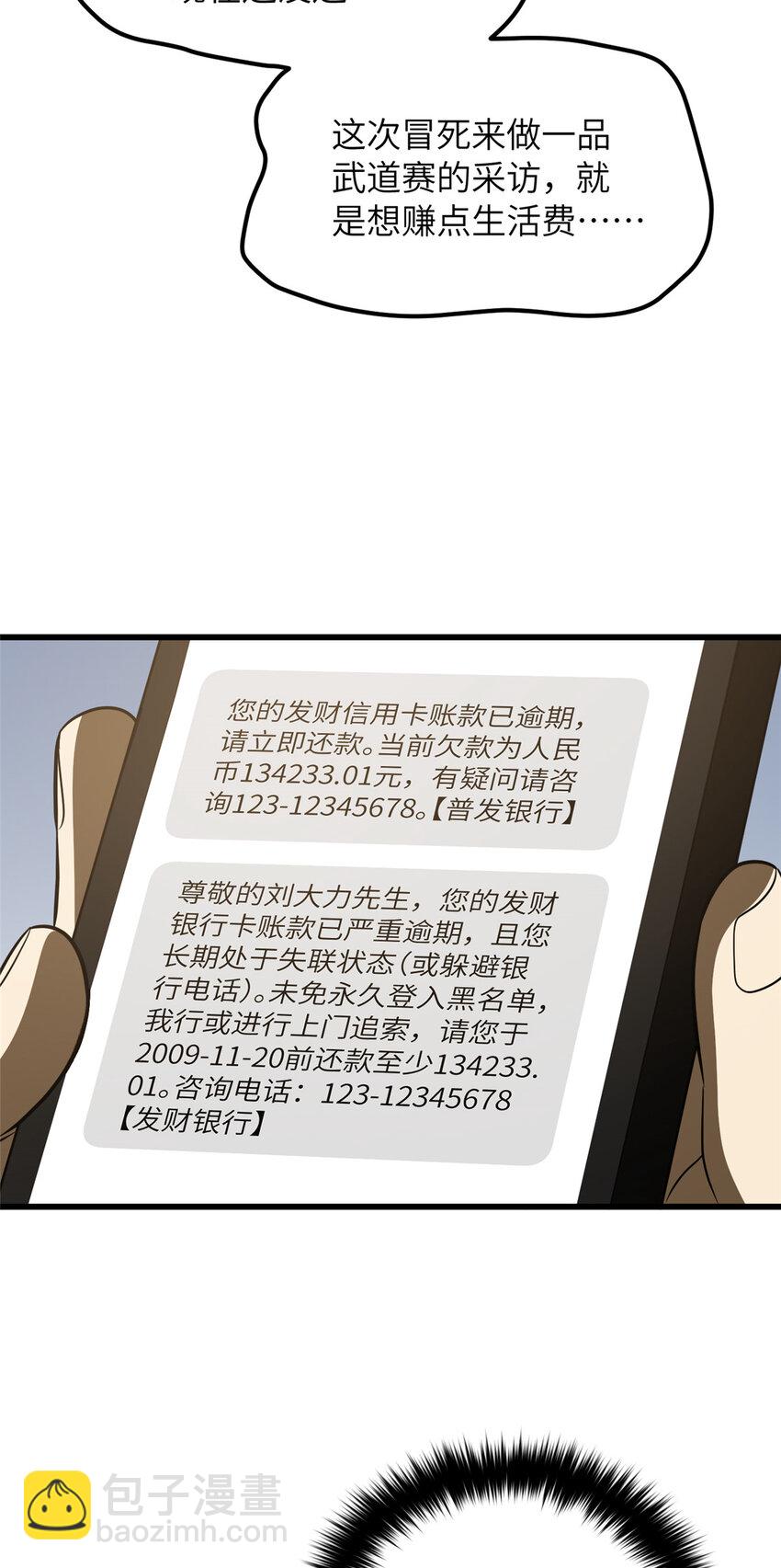 210 欠条-第215话