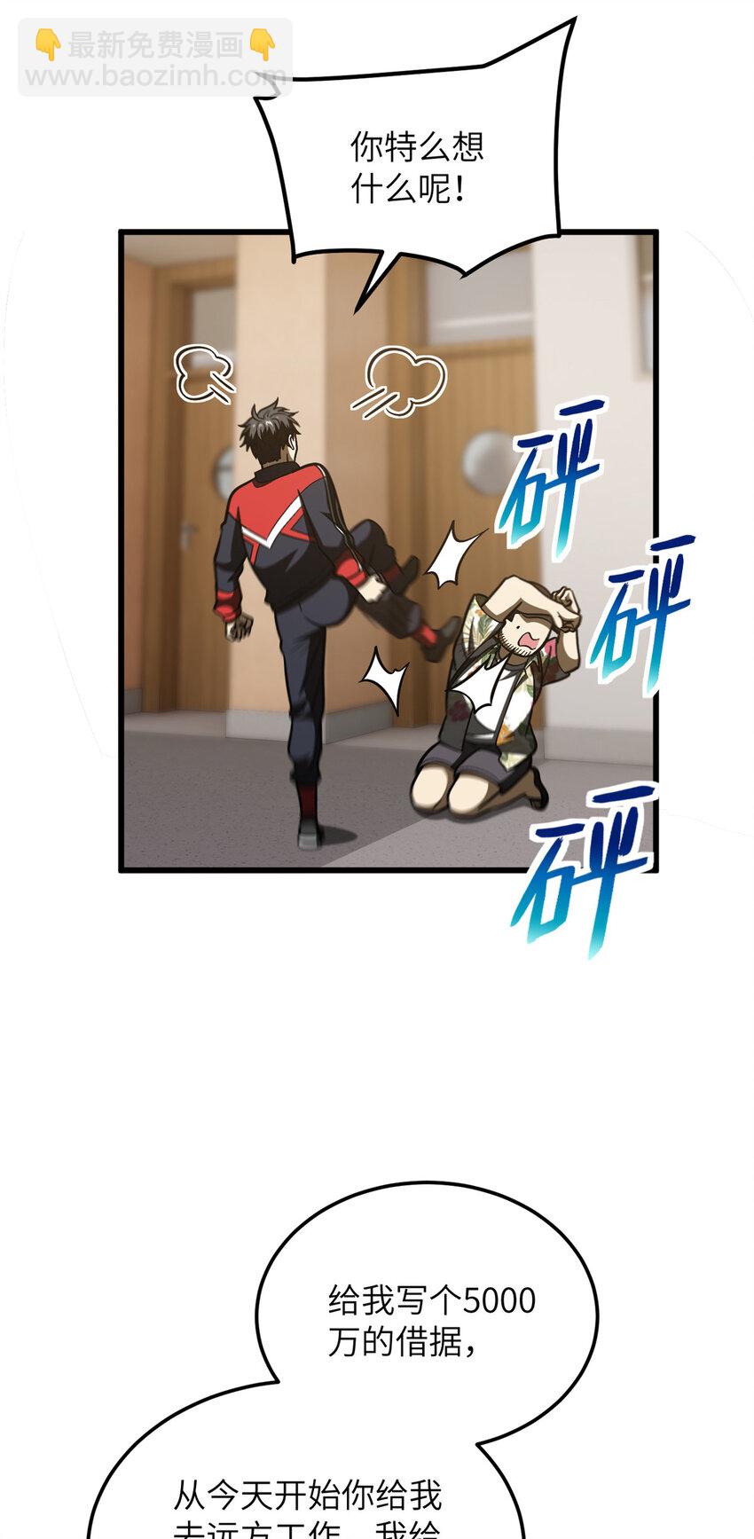 210 欠条-第215话