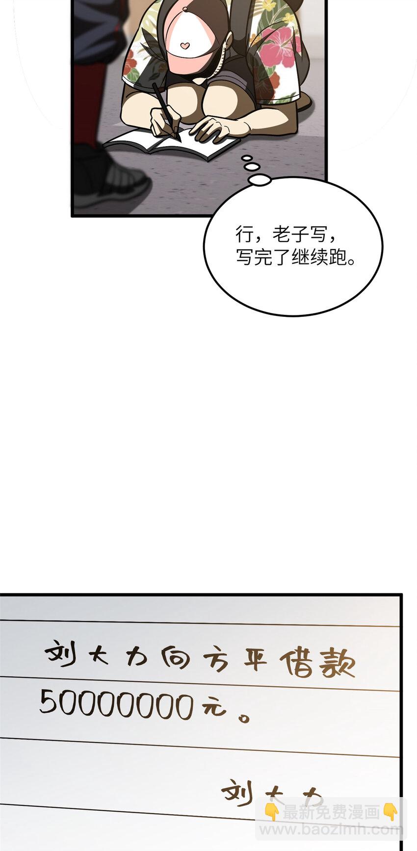 210 欠条-第215话