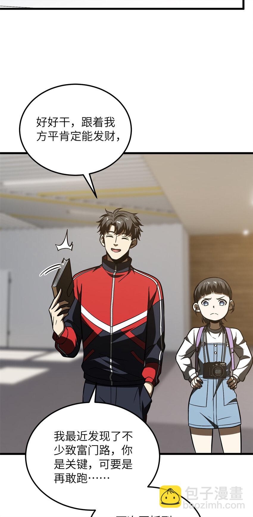 210 欠条-第215话