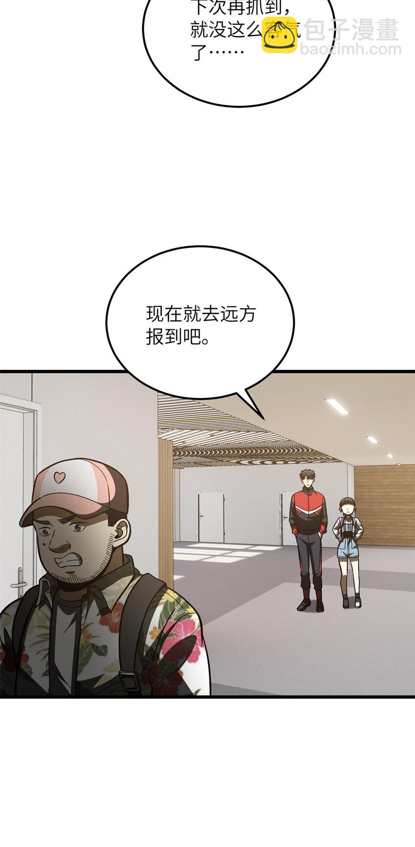 210 欠条-第215话